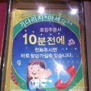 롯데리아시흥은행점