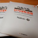 곤니찌와 일본어 중급 | 일본어배우기 자유여행 목표로!