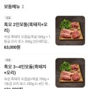 분당수내2-D-3 | 분당 고기집 맛집 추천 제주몬트락 분당수내점
