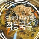 강동로1-96 이미지