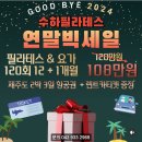 신탄진제1경로당 | 3년째 다니는 신탄진운동 수하필라테스 내돈내산 후기