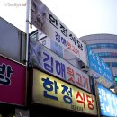 뒷고기돈창고