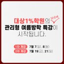 쌤1%학원