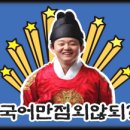 큰울림 국어연구소