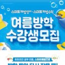 최강해법보습학원