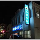수정식당 이미지