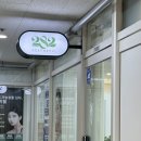 스타플러스빌딩 | 창원피부관리. 282에스테틱 우윳빛 피부 재생 밀크퍼밍케어 후기