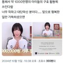 쯔양 천만 구독자 기념 기부에 동참해준 기업 5곳 이미지