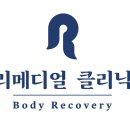 리메디얼 클리닉 | 갑상선암 Thyroid Cancer