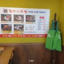 옛날할머니보쌈 이미지