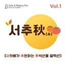 랜덤베이커리 이미지