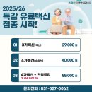 아산장편한내과의원 | [공지] 아산장편한내과의원 유료 독감 예방접종 안내