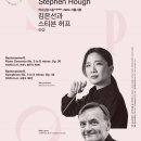 브리즈 브라스 창단연주회 | preview ::: 서울시향 김은선과 스티븐 허프 | 롯데콘서트홀