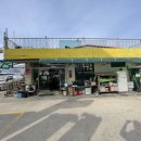 송청주유소