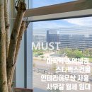 마곡신세계공인중개사사무소 | 마곡 사무실 임대 전용 22평: 마곡 747 타워 양창 코너, 인테리어 무상사용(철거 ZERO)