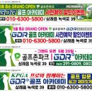 GDR 아카데미 삼례 이미지