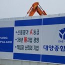 대양건설(주) 이미지