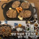 죽향대로 | 담양 로컬 맛집 덕인관 한우 약선 떡갈비 2인분 솔직 후기