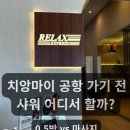 호텔 로이 | 치앙마이 공항 가기 전 샤워는 어디서? 호스텔 vs 호텔 vs 마사지 비교