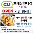 CU호매실센터점 네이버블로그