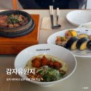 토교로 | 강릉 핫플 맛집 감자유원지 주말 웨이팅 예약 후기