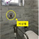 치매안심센터 화장실 이미지