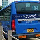 선일교통(주) 이미지