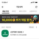 신전떡볶이방촌점