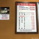 장수천한방민물장어숯불구이 이미지