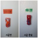 동화3차맨션아파트 | 대구 서재에코폴리스동화아이위시3차 크랙 보수 후 실리카 탄성코트 직접 시공 후기