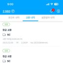 설문조사형 앱테크 짠테크 패널나우 추천인 P2941018
