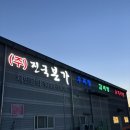 진국본가(고덕점) | 평택고덕국밥 맛집 추천 진국본가 본점 해장으로 제격