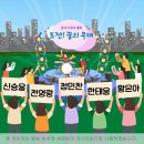 KBS1 전국이야기대회 & 도전! 꿈의 무대 3월22일 아침마당 출연자 - 신승용 & 전영랑 & 정민찬 & 한태웅 & 황은아 이미지