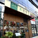 민락-202 이미지