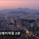 대치메카2관학원 네이버블로그