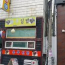 우리엄마충무김밥 이미지