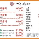 가야촌