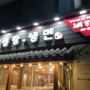 큰맛설렁탕 이미지