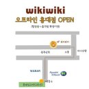 위키위키 티스토리