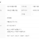 화목부동산공인중개사사무소 이미지