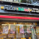 청덕초등학교 | 가성비 피자, 피자 스쿨 PIZZA SCHOOL 소개