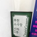 미관광장8호지하주차장 이미지