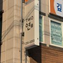 양덕동193 | [포항] 양덕동 미용실 머리결 손상 없이 펌 받은 후기_투연샵