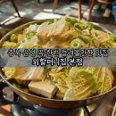 외할머니집 본점 네이버블로그