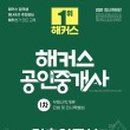 대신공인중개사 이미지