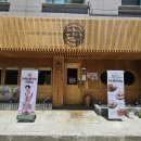 흰돌1호 | 천천동먹거리촌 1984그수육집칼국수 성균관대역맛집 수제비 고기비빔국수 콩국수