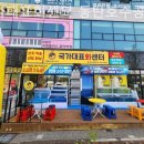 국가대표회센터동탄