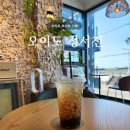 대박오락실 | 오이도 오션뷰 카페 | 오이도 정서진, 아이와 함께 오락실 놀거리 추천