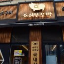 조선 부뚜막 이미지