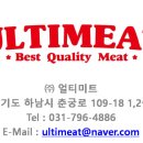 주식회사 얼티미트